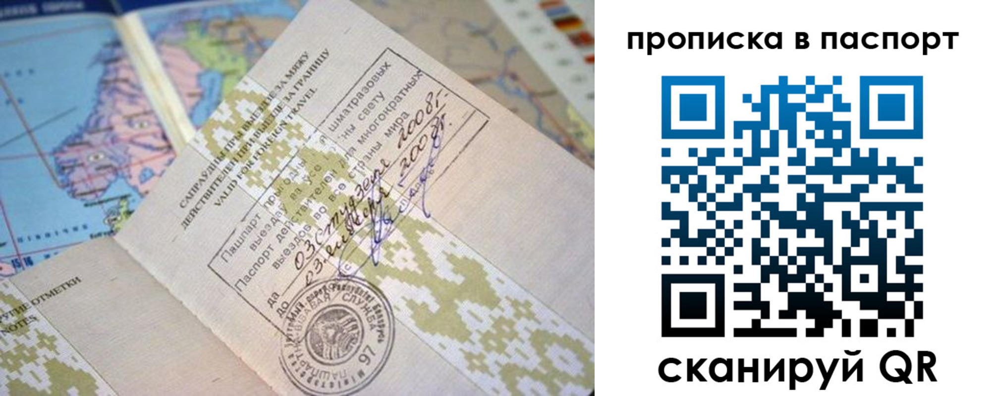 прописка от собственника в Прокопьевске