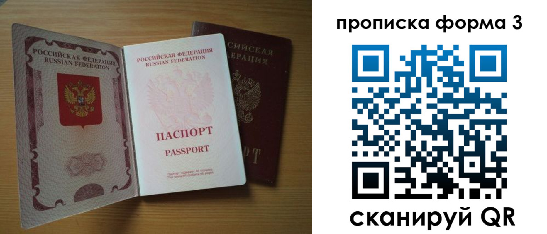 прописка в квартире в Прокопьевске