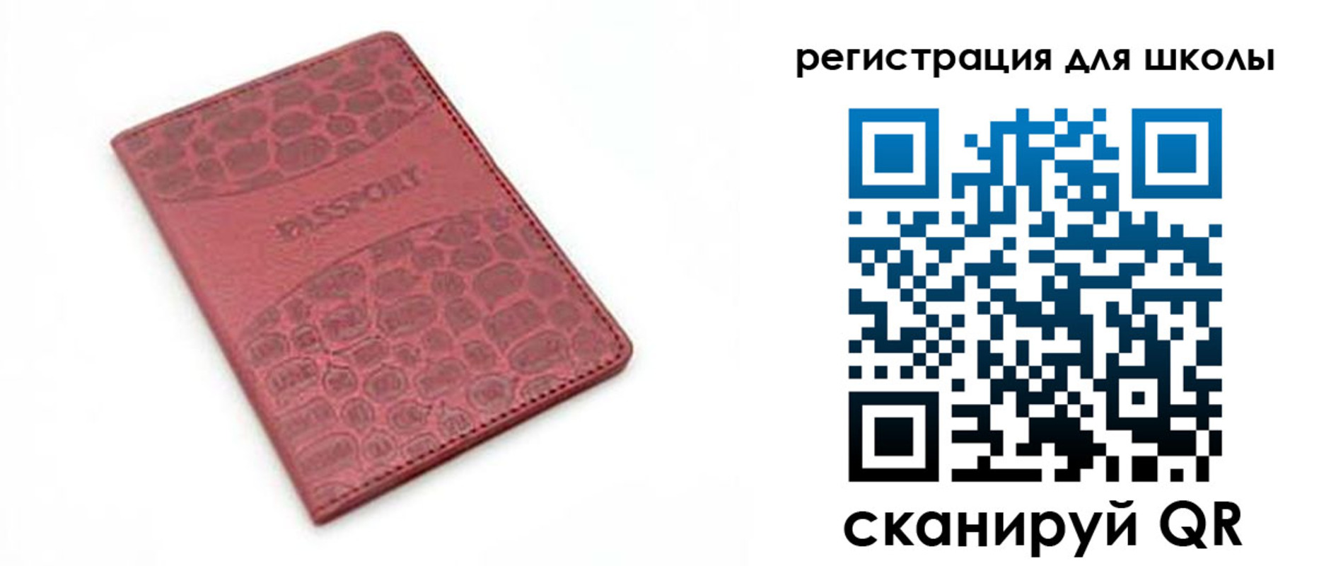 временная регистрация недорого в Прокопьевске